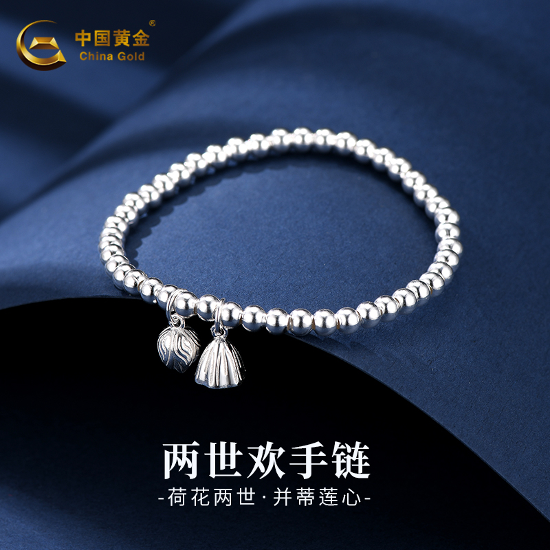 中国黄金两世欢纯银手链女足银古法莲蓬转运珠手串送女友生日礼物