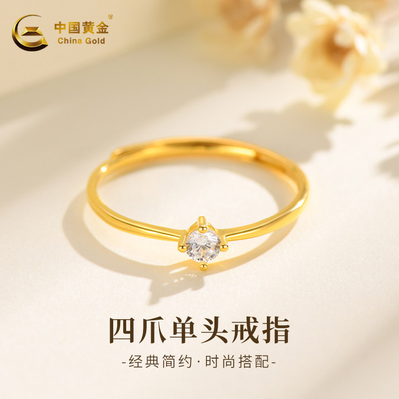 中国黄金女银四爪开口戒指单戒新款可调节轻奢小众送女友生日礼物
