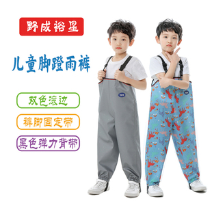 野成裕星儿童连体雨裤玩水沙泥巴踩水脚蹬小孩男女童采风踏青绘画