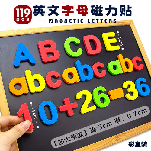 大号数字字母磁性贴早教冰箱贴