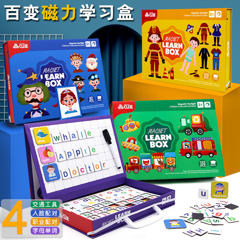 英文字母磁力贴交通工具配对拼图换装变脸玩具儿童启蒙益智冰箱贴