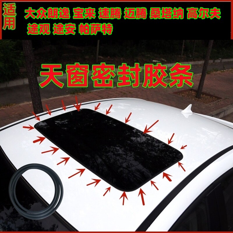 适配大众桑塔纳朗逸宝来帕萨特领