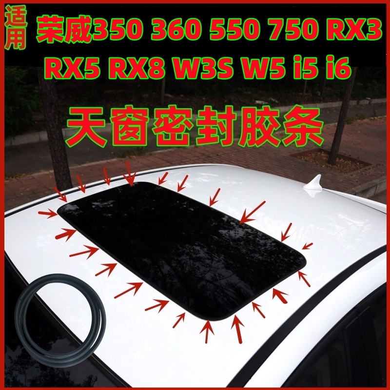 适配荣威350360550750RX3RX