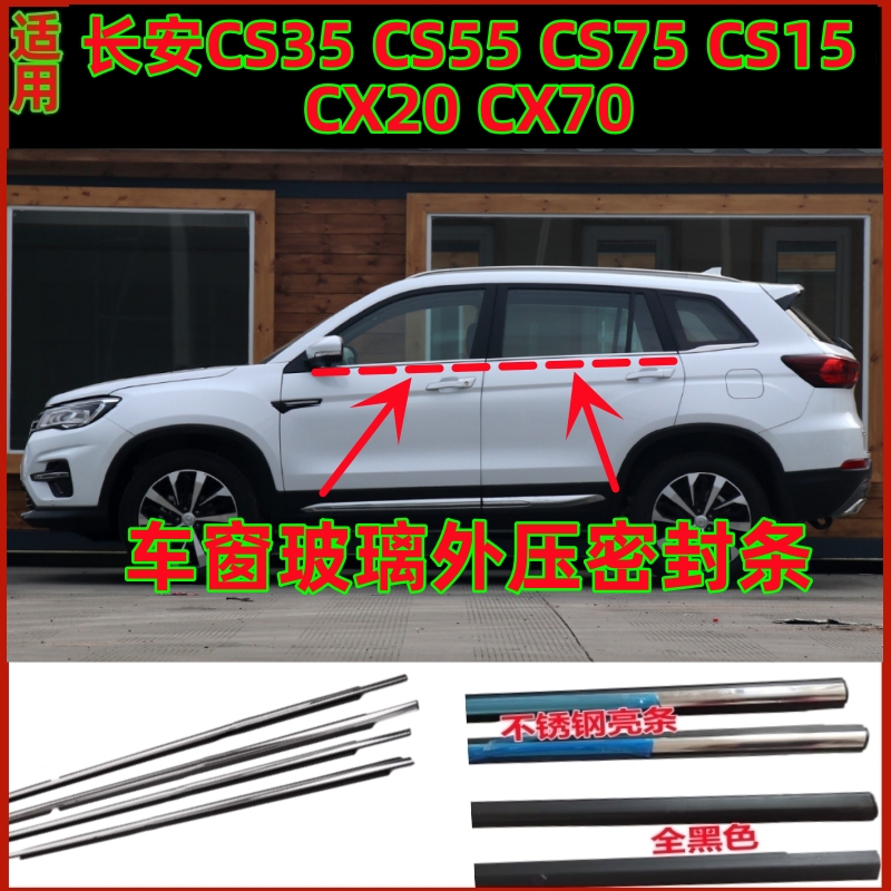 长安CS35CS55CX20CX70CS15CS75车