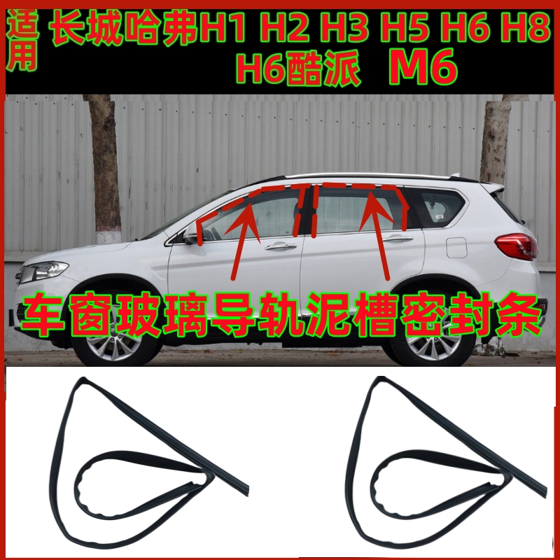 长城哈弗H6H2H3H5H8M6H6酷派CUV