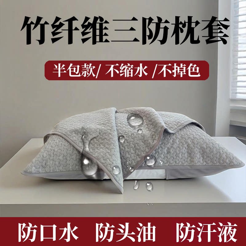 竹纤维防水防头油枕套图片