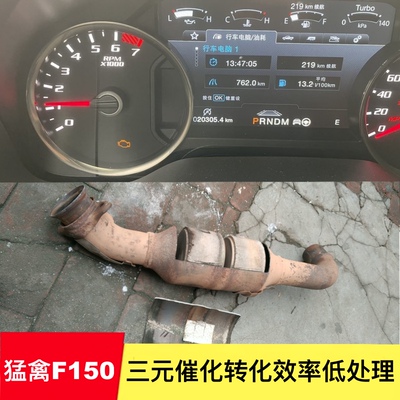 适用于福特猛禽F150 3.5T 5.0T 6.2三元催化器载体转化效率低