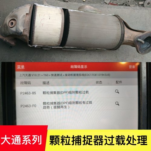 大通V80T60G10G20颗粒捕捉器