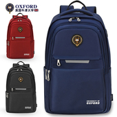 牛津大学高中生书包男2025新款 初中大容量减负护脊双肩包女生背包