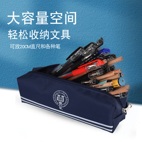 牛津大学中学生笔袋轻便收纳袋