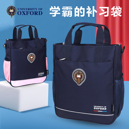 牛津大学补习袋大容量轻便