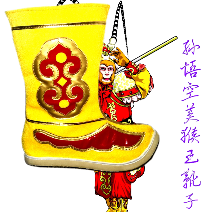 美猴王靴子新黄色戏曲鞋子齐天大圣藕丝步云履靴孙悟空舞台演出鞋