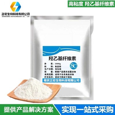 优质高粘度增稠剂羟乙基纤维素