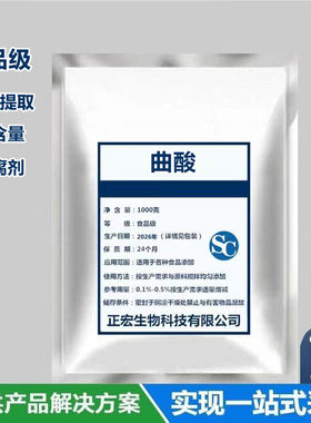 食品级99%高纯曲酸粉化妆品级