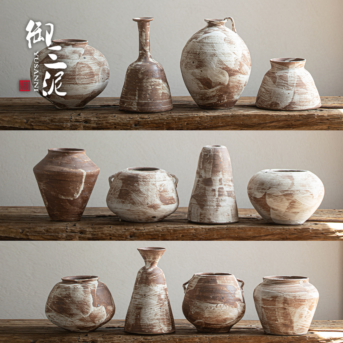 御三泥复古简约现代民宿酒店样板间装饰摆件侘寂风粗陶罐台面花器,家居饰品,花瓶,淘宝优惠券,粉丝福利购,淘宝优惠卷