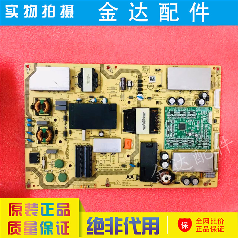 夏普LCD-60TX6100A 电视机电源板RUNTKB625WJQZ 621 JSL16212-003