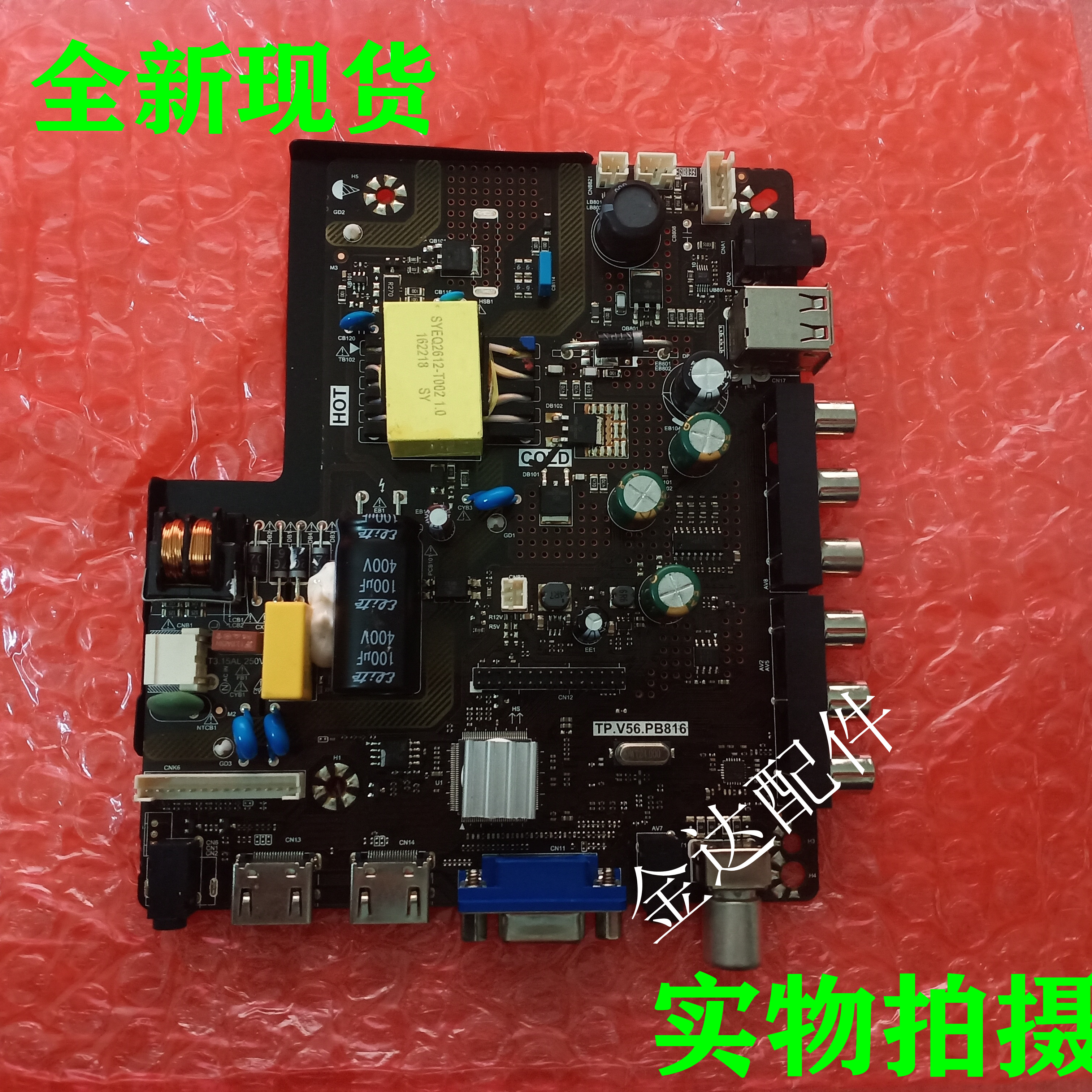 液晶主板驱动板线路板