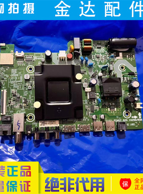 全新原装海信HA32E5300GHWT(BOM1)液晶电视机主板RSAG7.820.10299