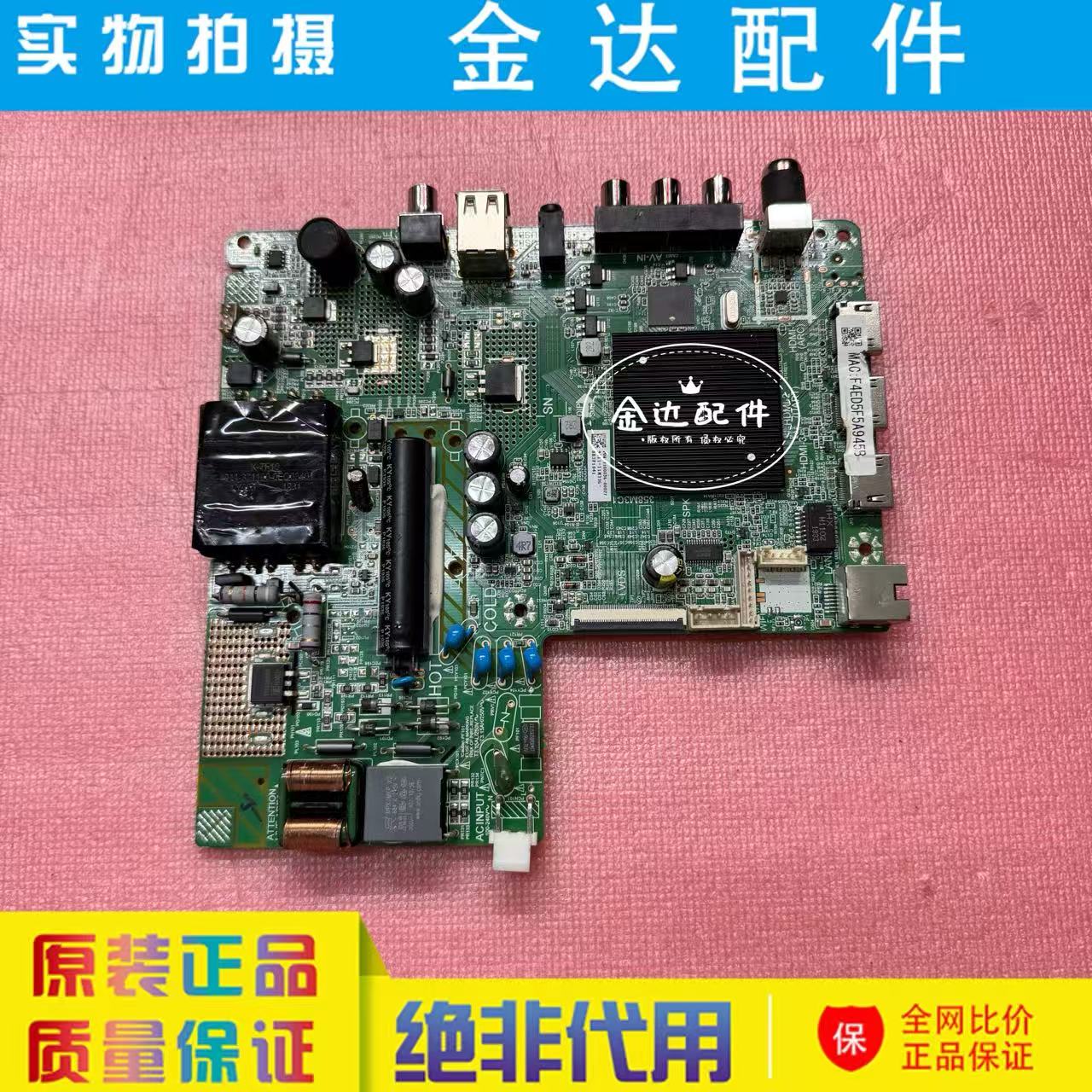 飞利浦43PFF5664/T3主板358M3C1 4715-M358M3-A2233G11 屏K430WDF