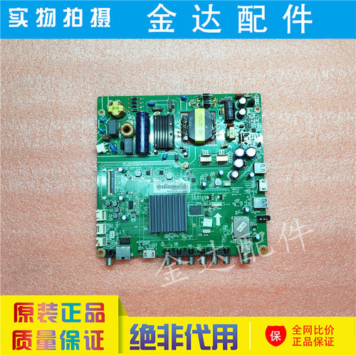 长虹电视机 40S1 43S1驱动主板 JUC7.820.00141742屏C430F15-E1-L