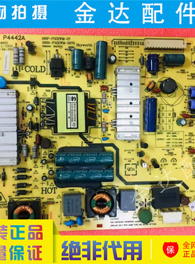 创维 32E500E/660C/D 32E5DHR 电源板168P-P32EXM-03 5800-P32EWM