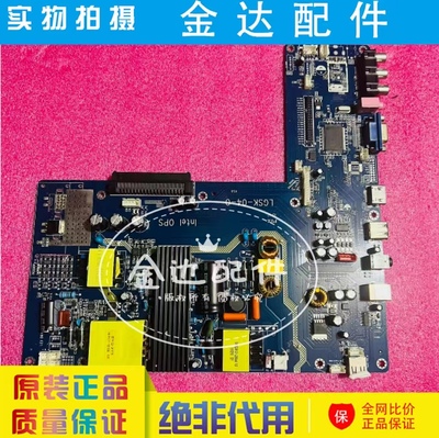 原装 教育教学一体机主板LGSK-04-0 V3.0 TSD-56A V3.0 intel ops