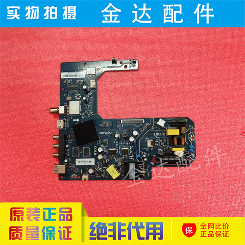 原装 小米红米 L32R6-A液晶电视机主板 CV920-M32配屏L32R6-A-HKC