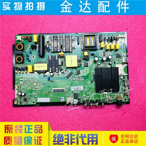 原装康佳 B50U 液晶电视机主板 35023574 配屏 CV500U1-T01电路板