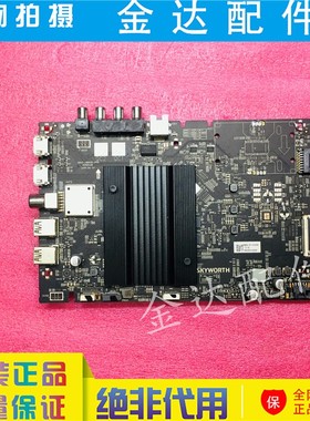 创维55/65Q5A 65/55G35 50Q5A 55H7/5S 电视主板5844-A8N010-0P20