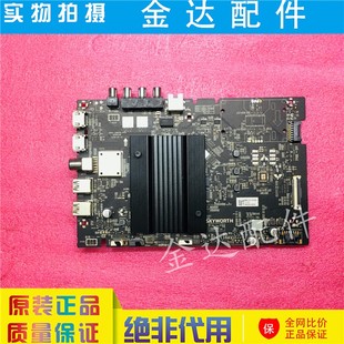 55G35 50Q5A A8N010 65Q5A 0P20 电视主板5844 创维55 55H7