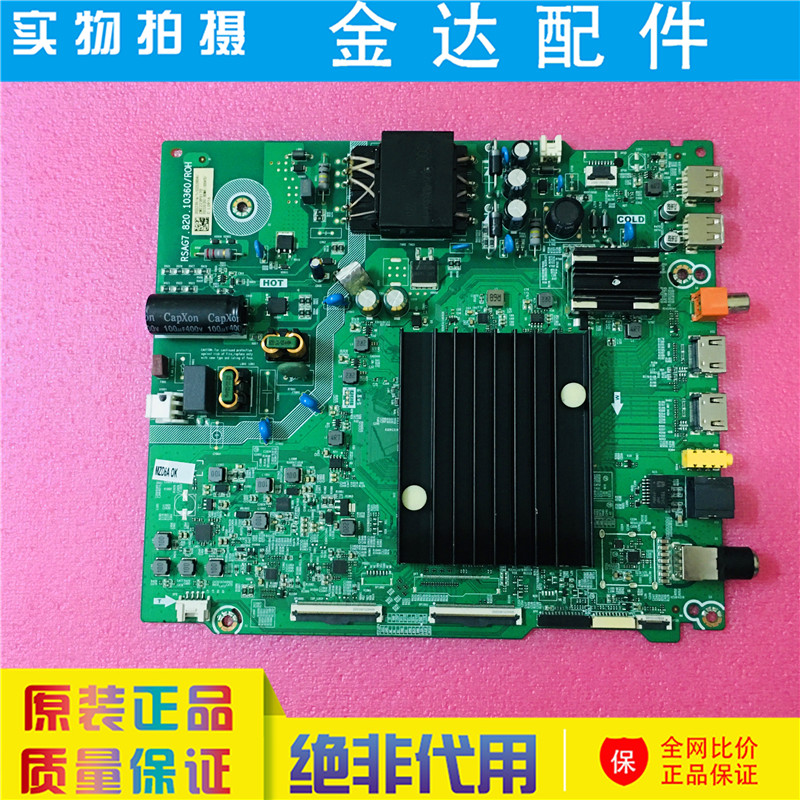 海信 55E52G(BOM1) 55E3F-MAX 液晶电视主板 RSAG7.820.10360/ROH