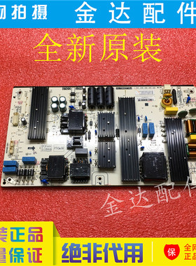 全新 微鲸65D2UA 65D2UT 65iTV6电视机电源板 PW.230W2.751电路板