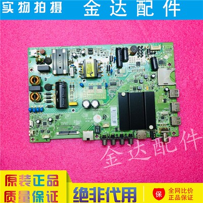康佳A43U 43S8000U/R610U/R710 50M6000U 40S1电视机主板35021716