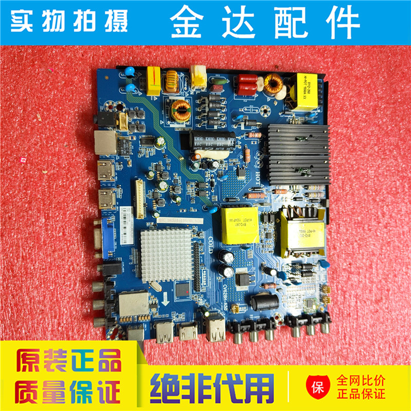 原装 液晶电视机 WIFI 网络主板 CV628H-A50 三合一 配遥控器
