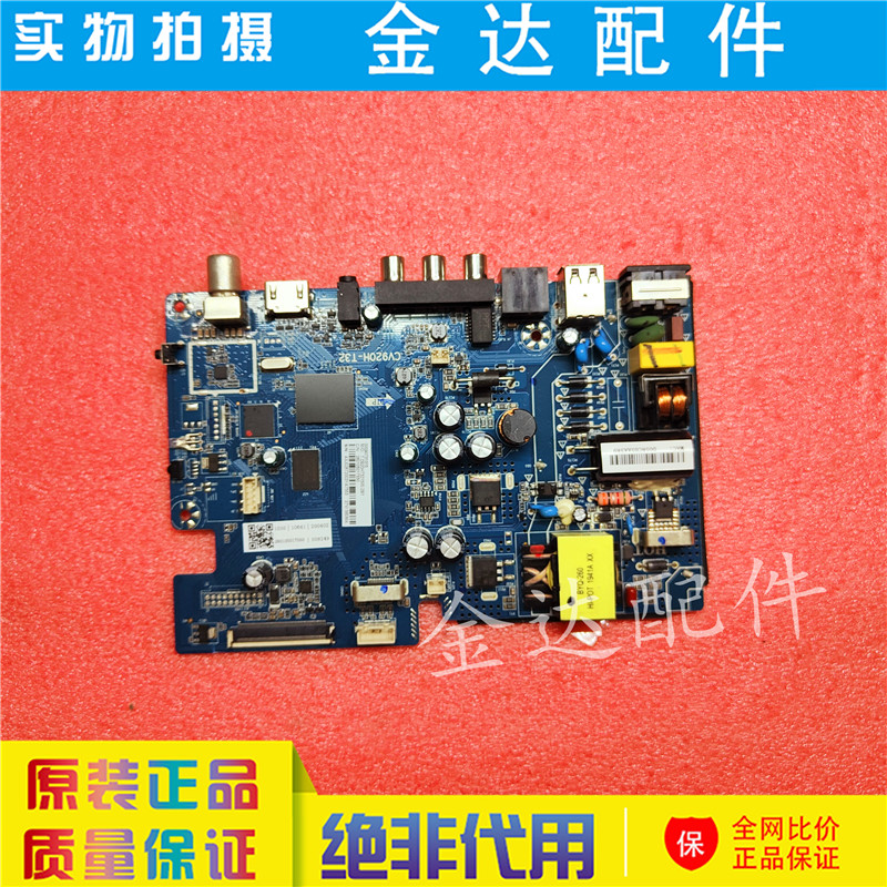 海尔电视机 LE32A51J LE32A31主板CV920H-T32配屏PT320AT03电路板