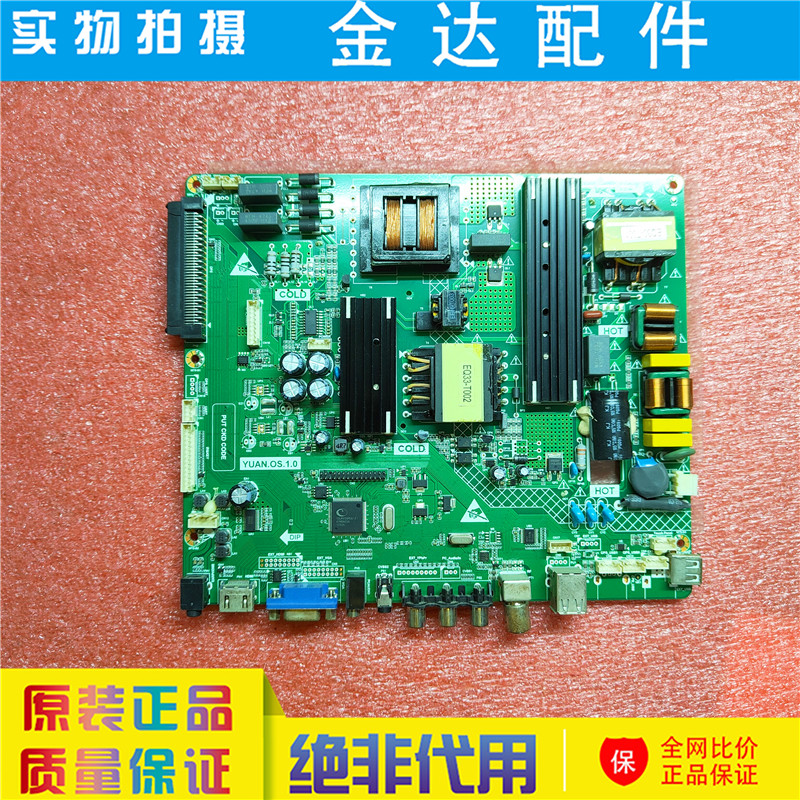 原装 教育机教学一体机 55CTCY35 液晶主板 YUAN.OS V1.0  电路板