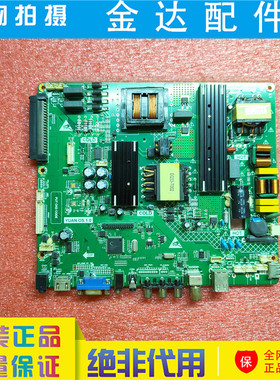 原装 教育机教学一体机 55CTCY35驱动主板 YUAN.OS V1.0  电路板