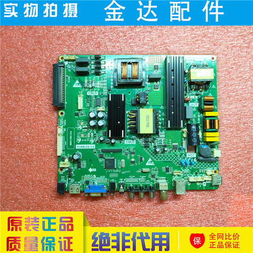 原装 教育机教学一体机 55CTCY35驱动主板 YUAN.OS V1.0  电路板