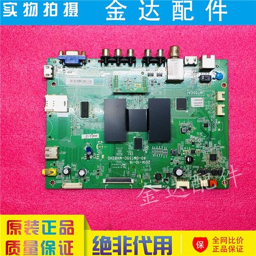 TCL液晶电视机驱动板电路线路板