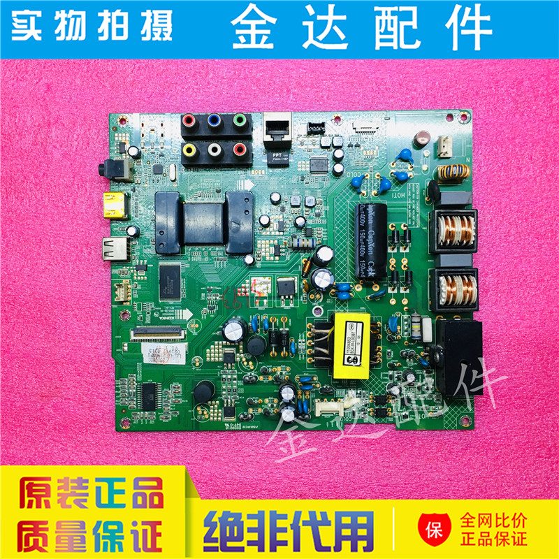 康佳液晶35017833驱动板电路板