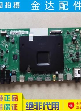 原装L43E6800A-UDS 43U66CMC 液晶电视主板 40-M82803-MAH2HG