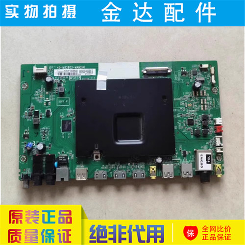 原装L43E6800A-UDS 43U66CMC 液晶电视主板 40-M82803-MAH2HG