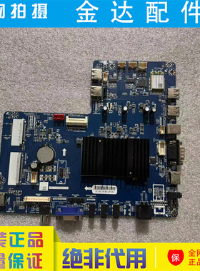 教学会议触摸智能平板一体机主板 HK.T.RT2853V18 120hz 2g+16g