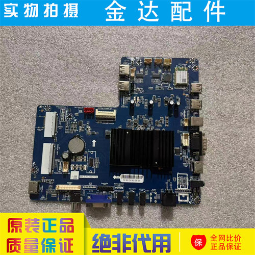 教学会议触摸智能平板一体机主板 HK.T.RT2853V18 120hz 2g+16g