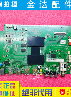 D58A620U 43/50/40/48/B55A558U主板40-RT9507-MAD4HG MAC4HG