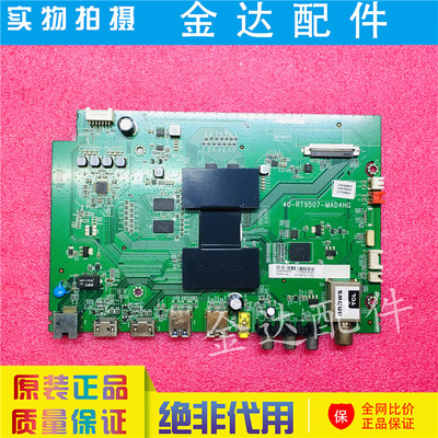 液晶电视机主板电路板TCL驱动板