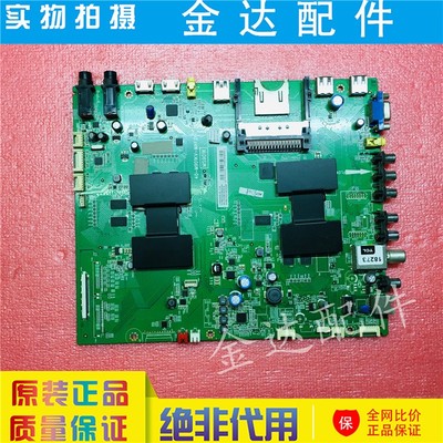 液晶L50V8500A/ L65/55/L50E5690A-3D电视机主板40-M901KL/M901KV