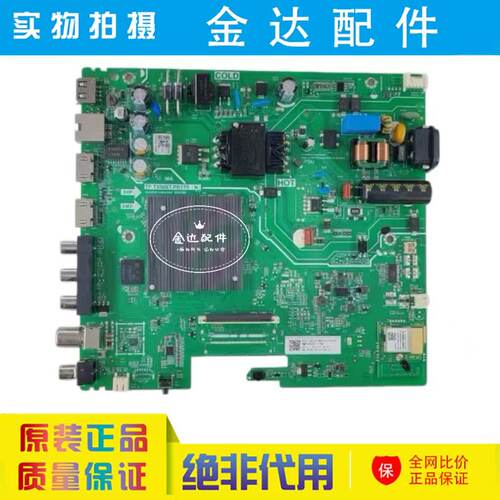 原装43V8L-F 43S11K-F液晶电视主板TP.T950ST.PB775屏PT430CT05-1