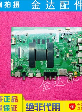 海尔55A81 LU55C61 LU65C51 50T81X 55T61 LU70C51主板0091802212