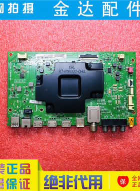 电视 65Q2M/1 65Q9 65C6S/C7 主板 40-M848C2-MAB2HG屏LVU650NEBL